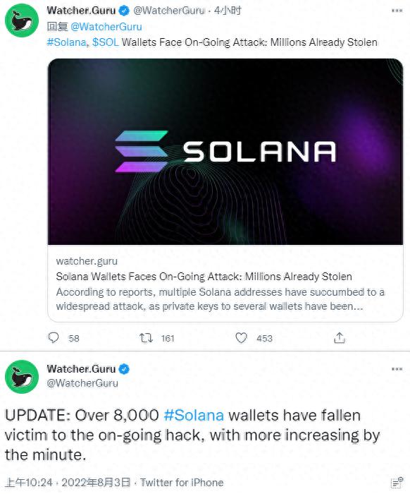 超8000加密货币钱包被黑客卷走数百万Solana与USDC资产