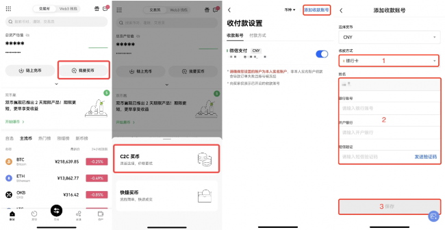 货币交易所app下载安装  第4张