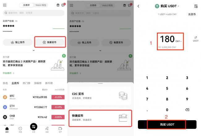 货币交易所app下载安装  第5张