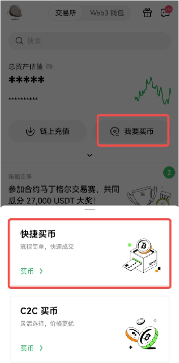 货币交易所app下载安装  第6张