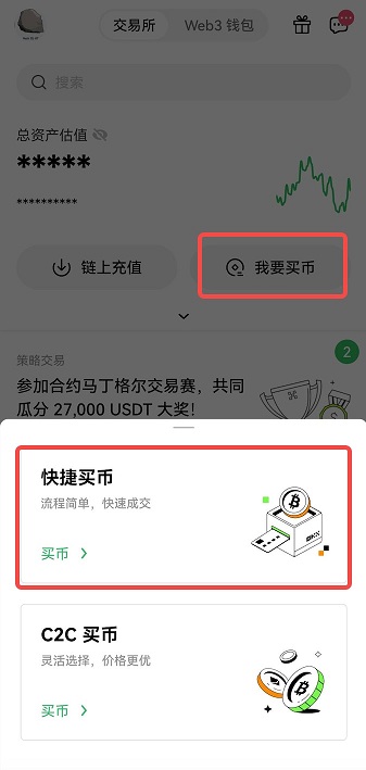 货币交易所app下载安装  第8张