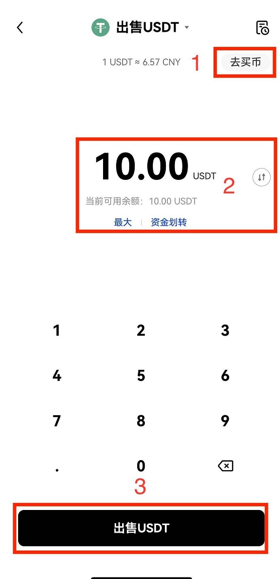 货币交易所app下载安装  第9张