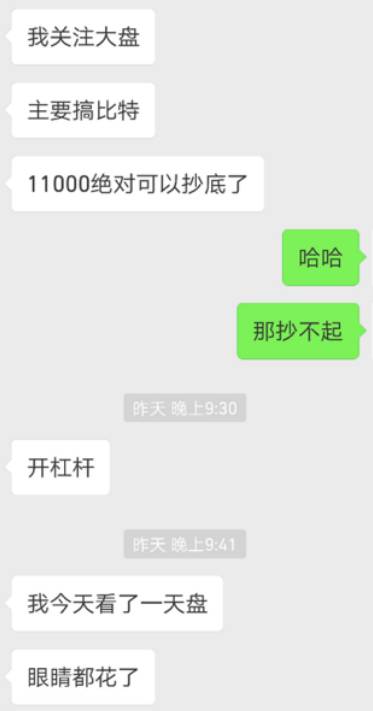 从8年涨了2600万倍，到一眨眼从2万美元跌到1.1万，谁的疯狂比特币  第4张