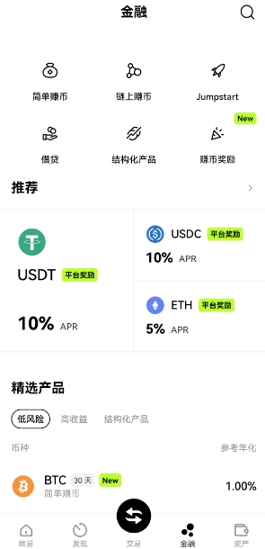 欧意苹果app官方下载，数字资产专业交易工具  第2张