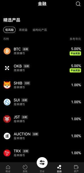 欧意苹果app官方下载，数字资产专业交易工具  第3张