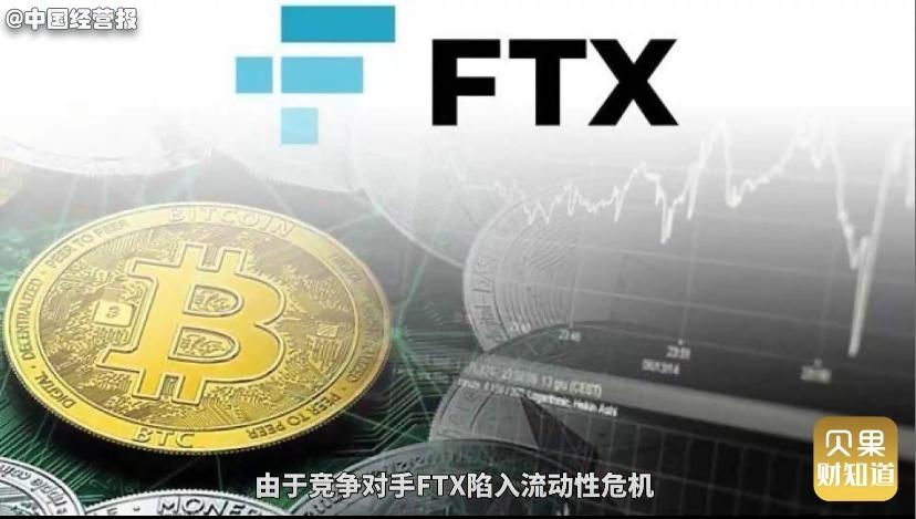 跌幅达74%！市值曾超千亿的FTT币，为啥会暴跌？  第4张