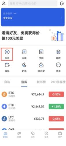 OE交易所app免费版下载 完整版OE下载  第6张