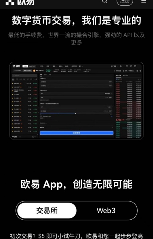 oe交易平台正规嘛(一键交易虚拟币客户端)