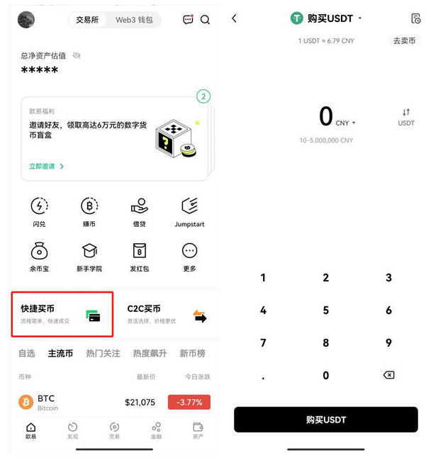 欧意交易所app官方下载_欧意交易钱包最新半下载安装
