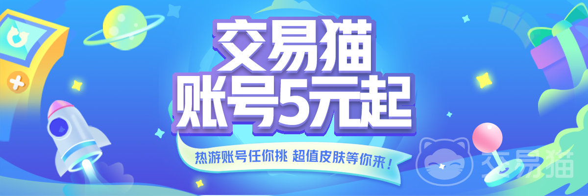 交易猫苹果怎么下载 账号交易平台下载方式介绍