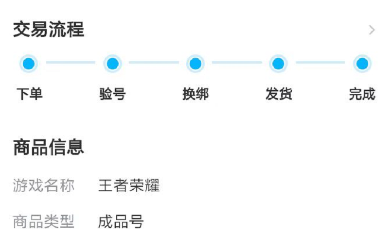 交易猫苹果怎么下载 账号交易平台下载方式介绍