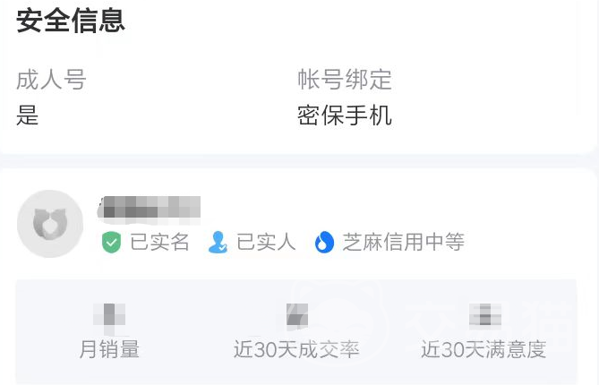 交易猫苹果怎么下载 账号交易平台下载方式介绍  第4张