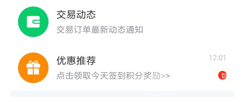 交易猫苹果怎么下载 账号交易平台下载方式介绍  第5张