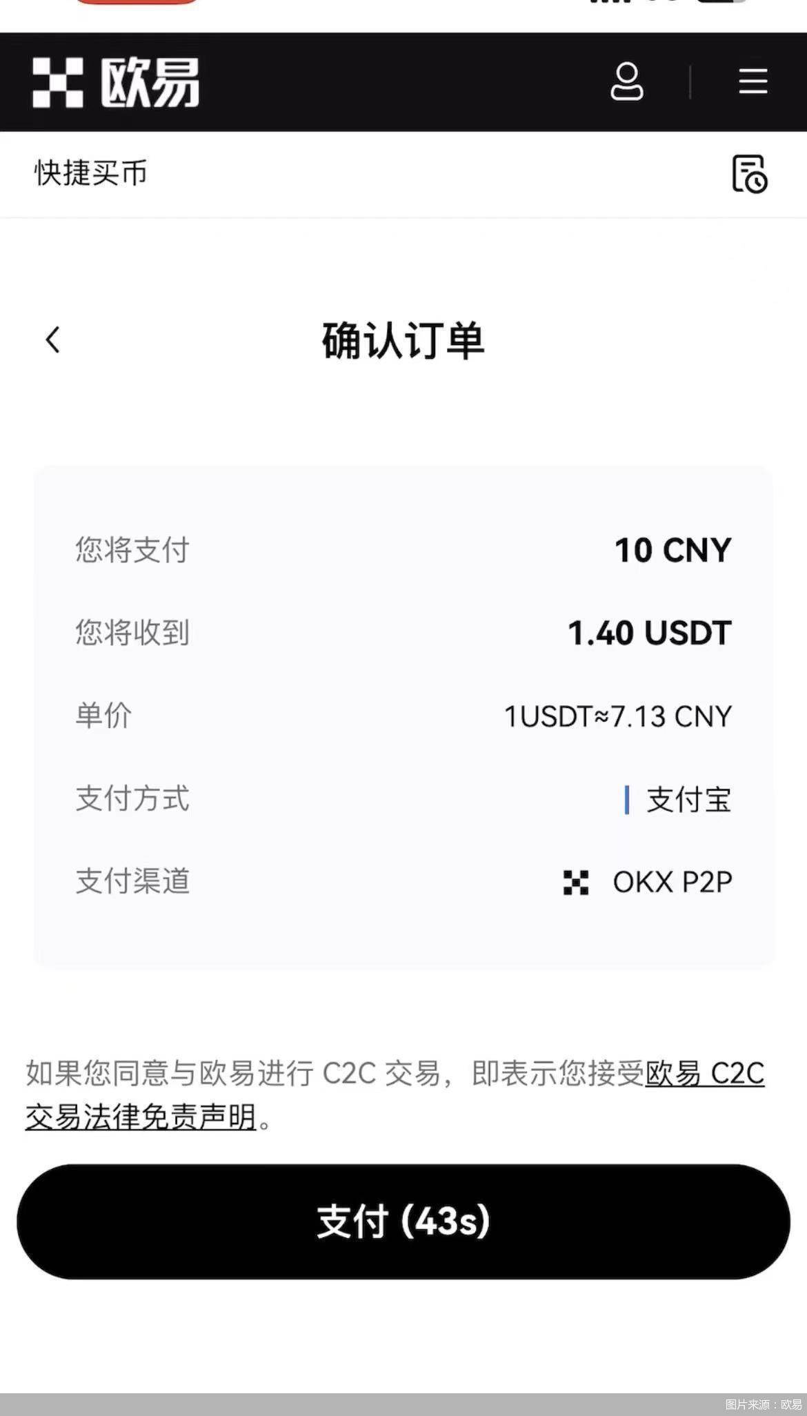 比特币火爆行情催生非法炒作活动，欧易“借道”营销  第2张