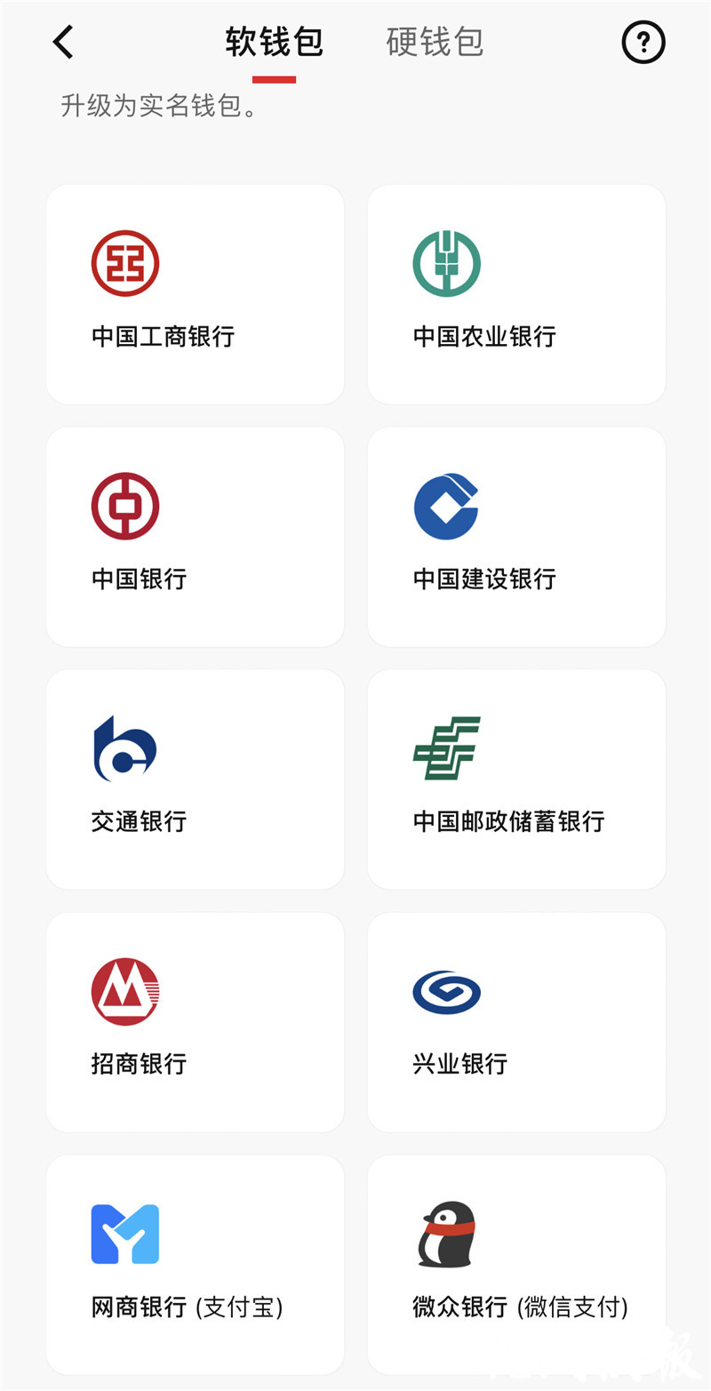 江苏多地试点数字人民币，记者体验开通支付全过程