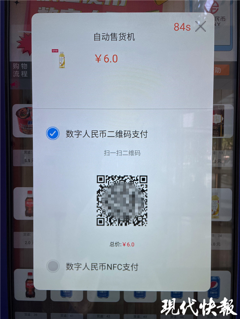 江苏多地试点数字人民币，记者体验开通支付全过程