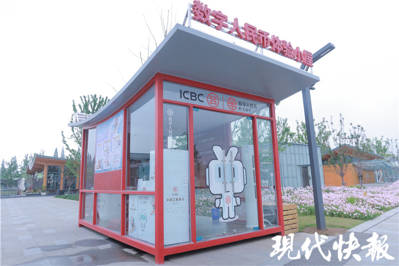 江苏多地试点数字人民币，记者体验开通支付全过程  第4张