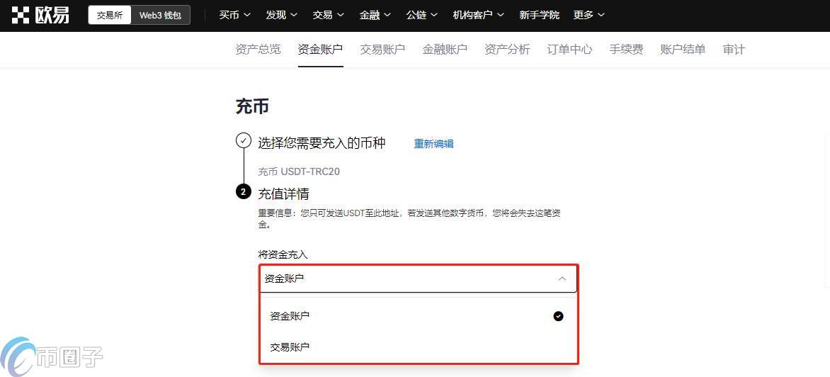 以太坊钱包的币怎么转到交易所？  第4张