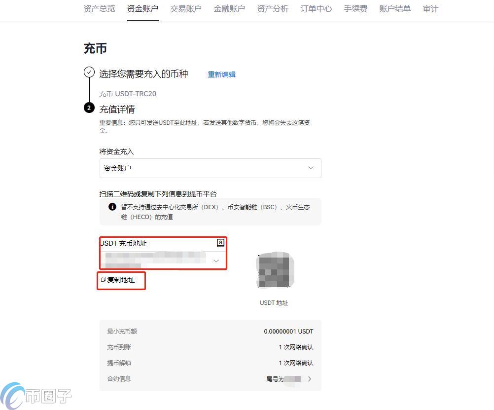 以太坊钱包的币怎么转到交易所？  第5张