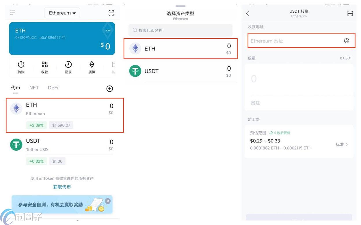 以太坊钱包的币怎么转到交易所？  第6张
