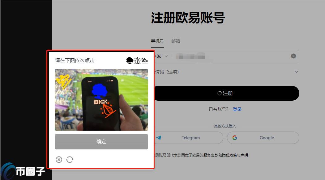 欧易卖币多久到账？欧易卖币流程小白指南