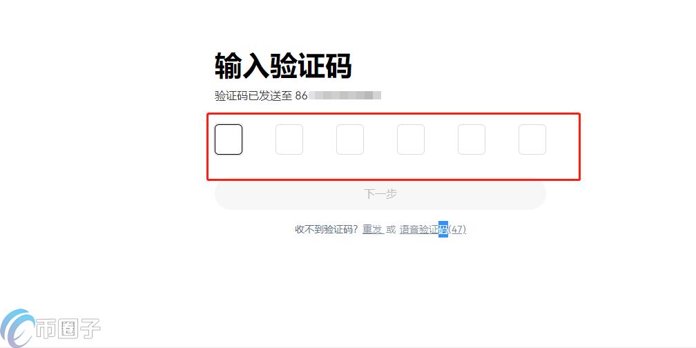 欧易卖币多久到账？欧易卖币流程小白指南
