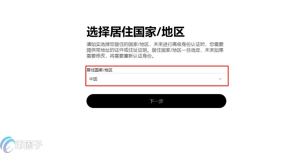 欧易卖币多久到账？欧易卖币流程小白指南  第4张