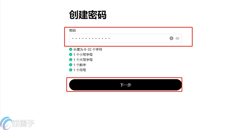 欧易卖币多久到账？欧易卖币流程小白指南  第5张