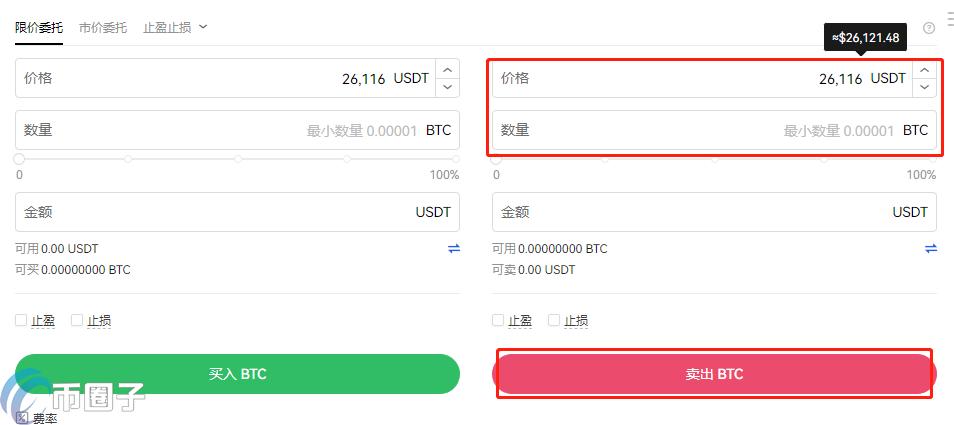 欧易卖币多久到账？欧易卖币流程小白指南  第8张