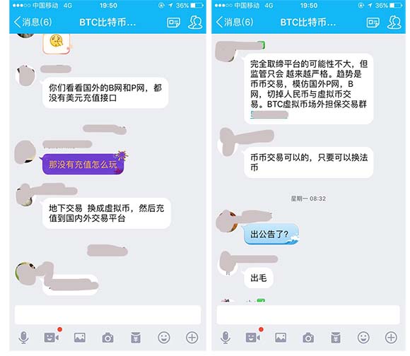 【特写】比特币惊魂一夜  第6张
