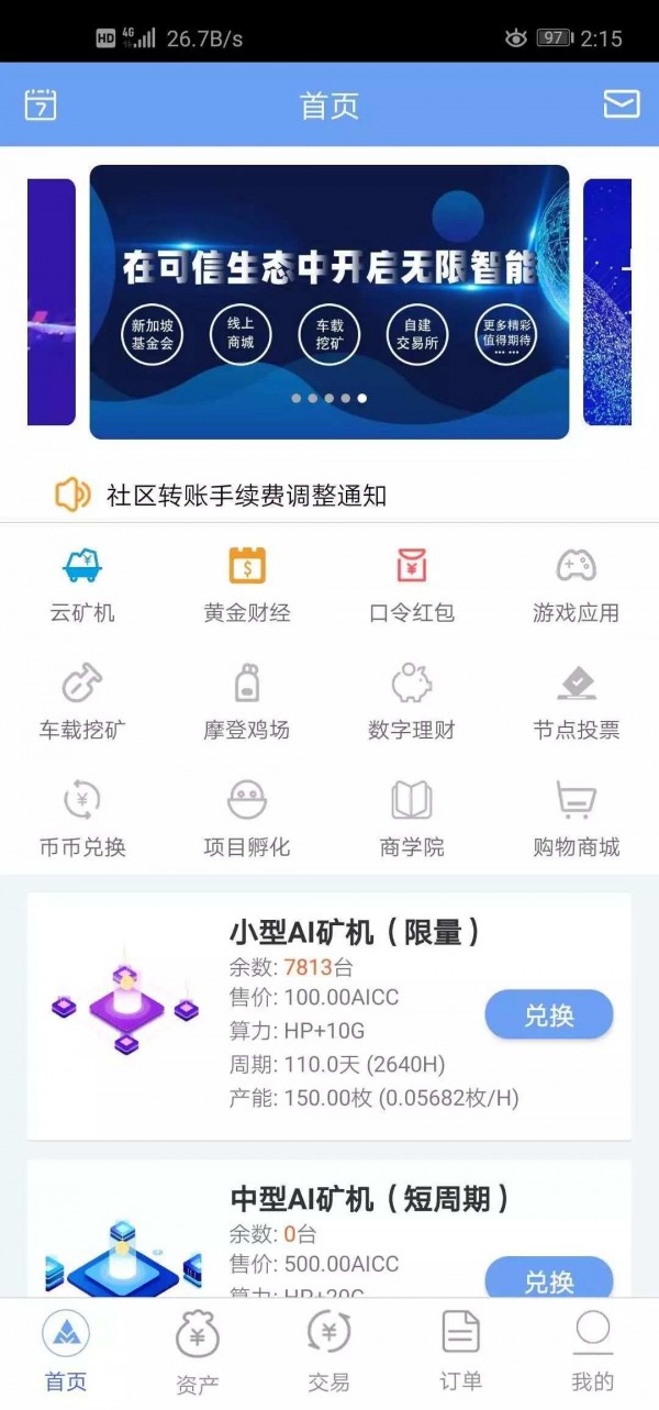 暗访币圈传销生意经：8万元发一套虚拟币，取个好名，赚够就下线