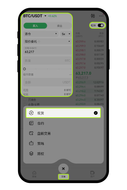 欧亿交易所现货杠杆交易怎么操作-欧亿交易所现货杠杆交易操作流程