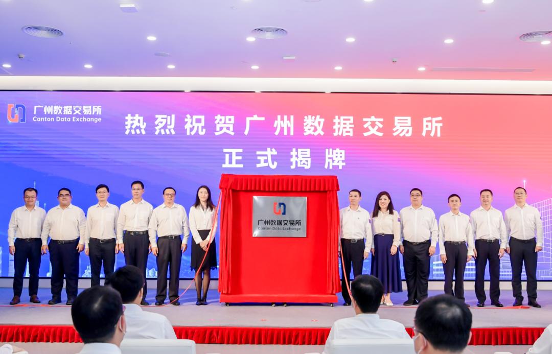 广州加入“群聊”！北上广深竞逐数据交易所，离构建统一要素市场还有多远？  第2张