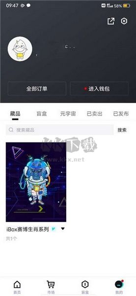 ibox数字藏品交易平台app安卓版 v1.3.04
