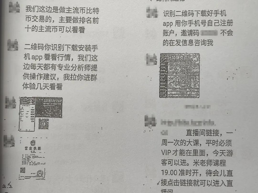 虚拟货币“杀猪盘”栽了，所谓“交易平台”皆是违法  第3张