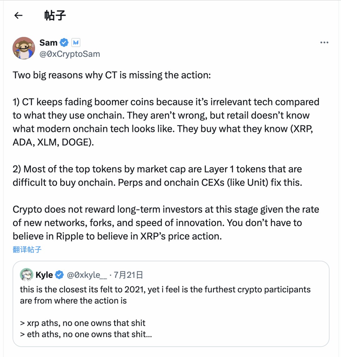 瑞波币(XRP)突破新高 老币凶猛背后的加密平行世界  第3张