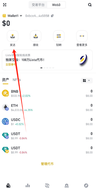 虚拟币交易app下载安装  第3张