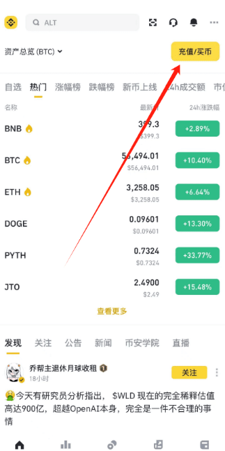 虚拟币交易app下载安装  第7张