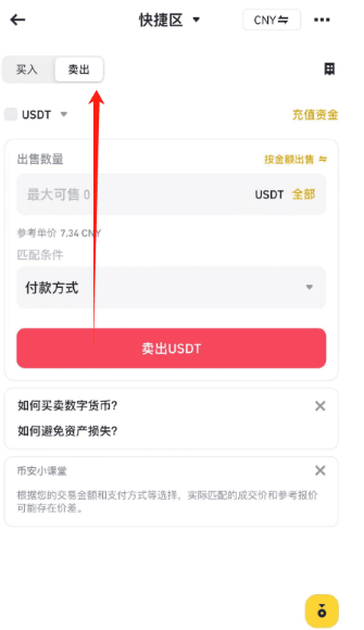 虚拟币交易app下载安装  第8张