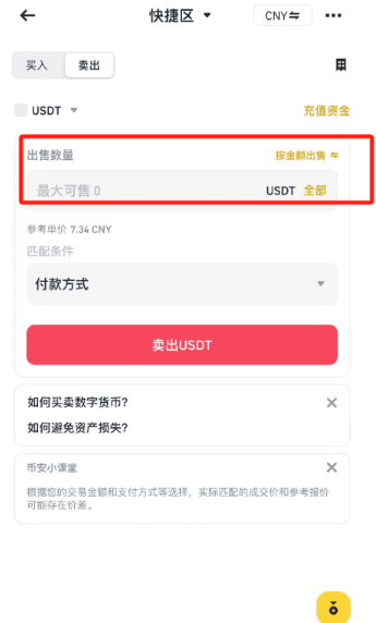 虚拟币交易app下载安装  第9张