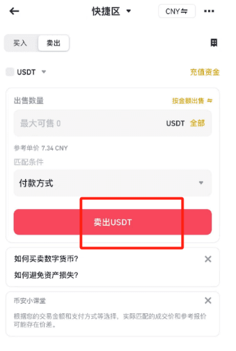 虚拟币交易app下载安装  第10张