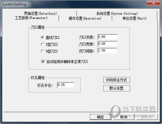 布易ET服装CAD软件 V2013 绿色免费版  第3张