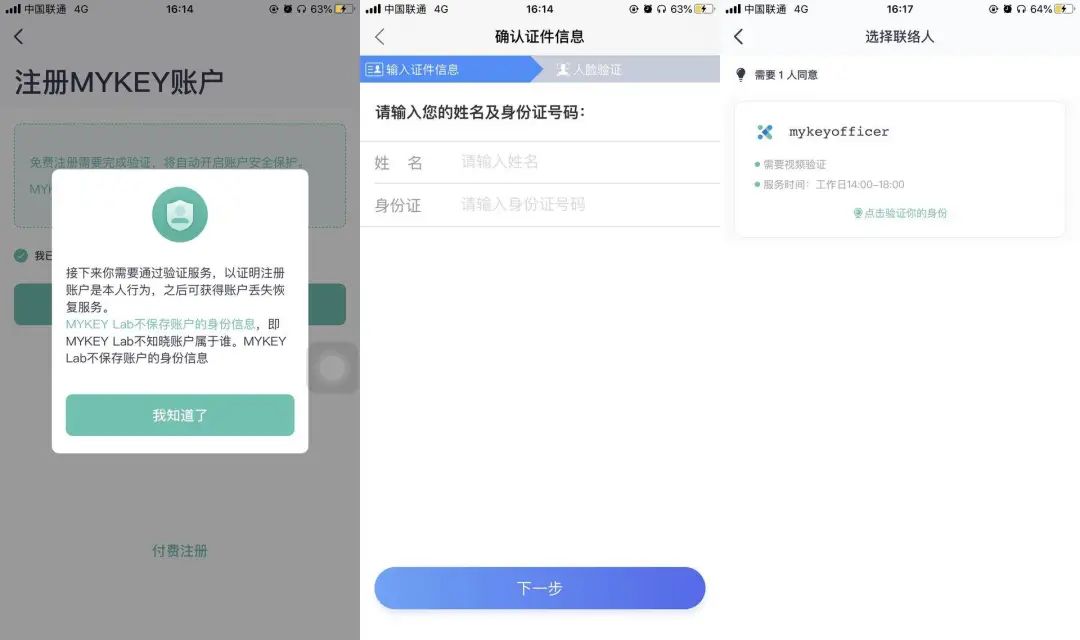 钱包的下一站：无私钥、不用再抄助记词  第5张