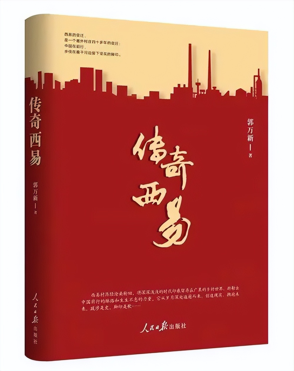 山西这个村富了，两代煤老板不是一般人  第10张