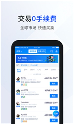 cc global交易所
