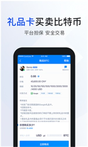 cc global交易所  第3张
