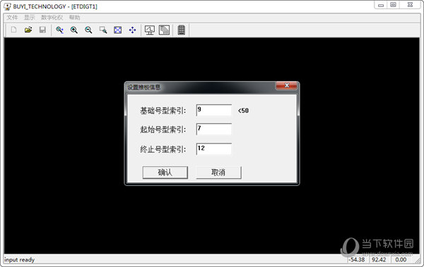 服装ET软件 V2019 免狗版  第2张