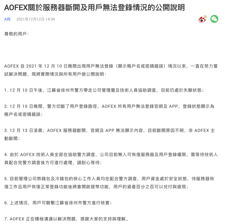 虚拟货币平台清退后遗症（2）：冒牌MetaMask小狐狸钱包四起，假扮交易所客服电诈不止，A网关停、ZB设AMT机出金问题频现