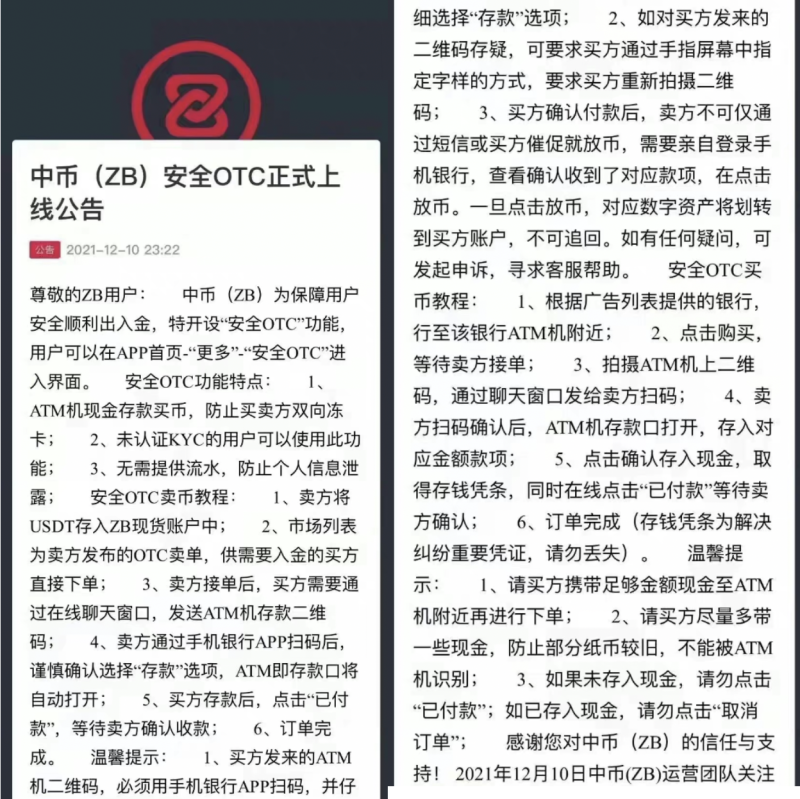虚拟货币平台清退后遗症（2）：冒牌MetaMask小狐狸钱包四起，假扮交易所客服电诈不止，A网关停、ZB设AMT机出金问题频现
