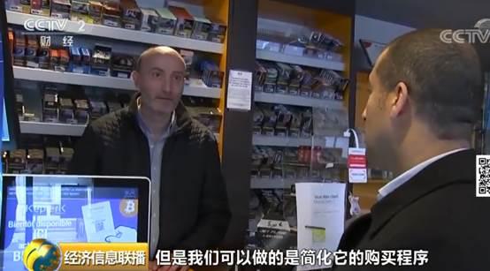 法国便利店开始销售比特币 能否救比特币于水火？  第4张